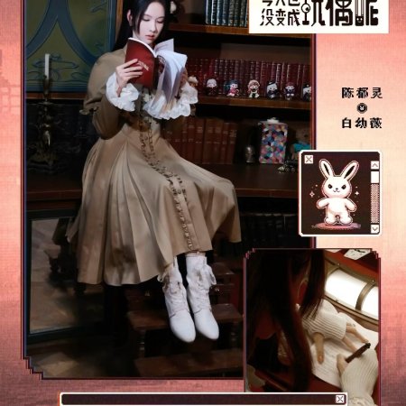 Chen Du Ling