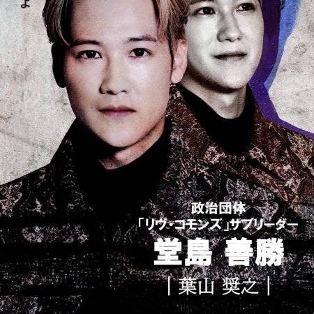 Hide & Seek: 0 Byo Mae no Kanojo (2026)