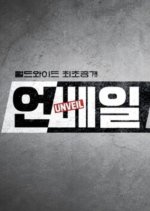 Unveil Korean TV Program(2026) photo