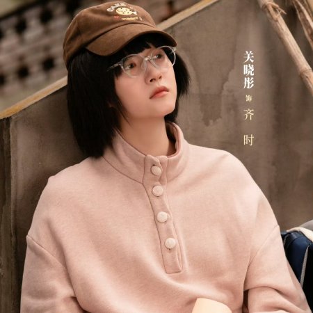Guan Xiao Tong