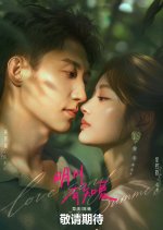 Love Song in Summer