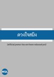Thai GL Master List
