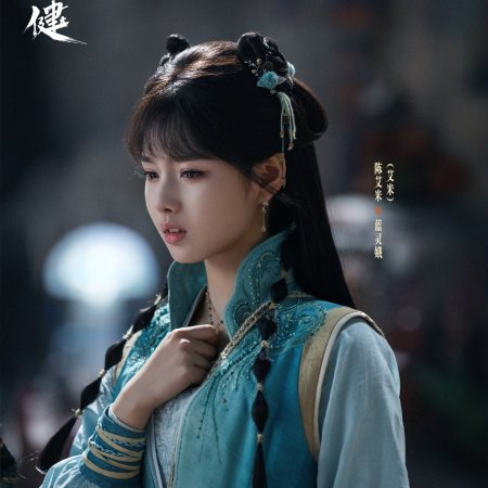Ai Mi