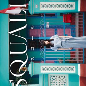 Squall (2026)