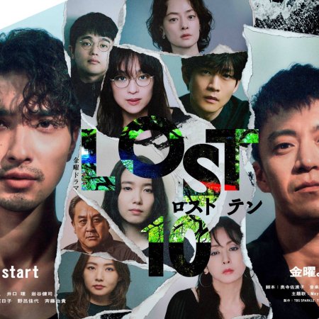 Lost 10 (2026)