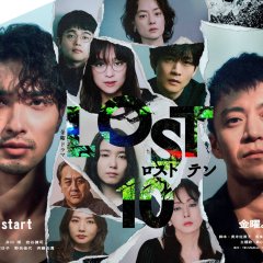Lost 10 Japanese Drama(2026) photo