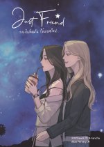 Just Friend Thai Drama(0000) photo
