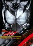 Kamen Rider Drive Secret Mission - Type HIGH SPEED!