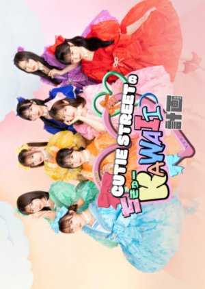 Cutie Street no Chikyu Kawaii Keikaku (2025) poster