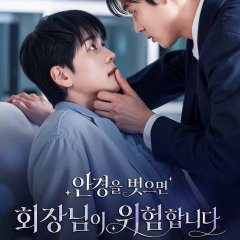 Off Limits Korean Drama(2026) photo