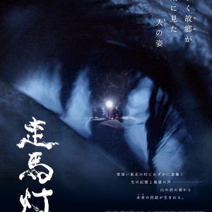 Revolving Lanterns (2026)