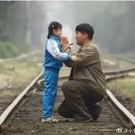 Niang Qin Jiu Da (2017)