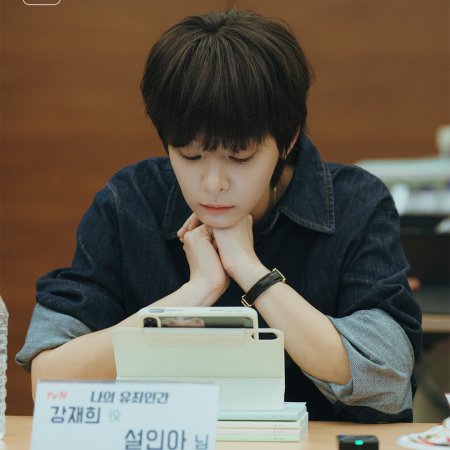 Love in Disguise (2026)