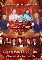 The Golden Song All Stars Thai TV Program(2026) photo
