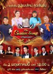 The Golden Song All Stars