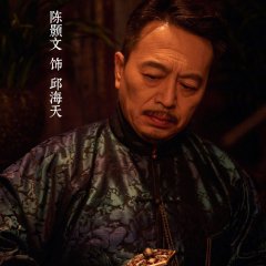 Harvest of Hallucinations Chinese Movie(2026) photo