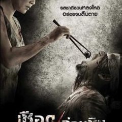 Meat Grinder Thai Movie photo