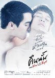 Red Wine in the Dark Night thai movie review