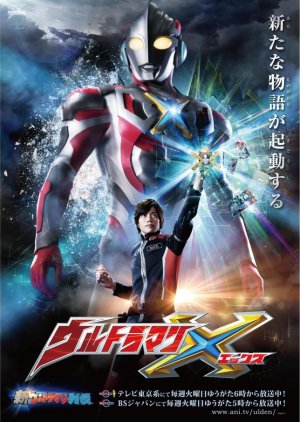 Ultraman X (2015) poster