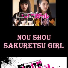 Brain Fluid Explosion Girl Japanese Movie photo