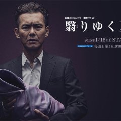 Kageri Yuku Natsu Japanese Drama photo