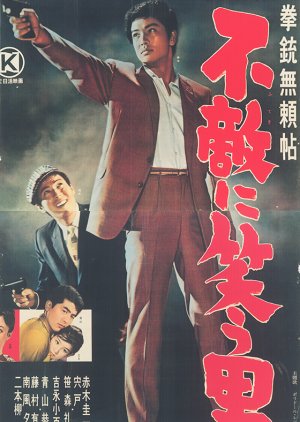 The Man with a Sinister Laugh (1960) poster