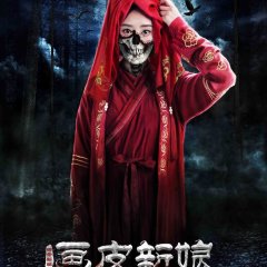 The Bride with Painted Skin Chinese Movie photo