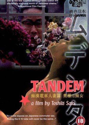 Tandem (1994) poster