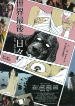 The Last Days of the World Japanese Movie photo