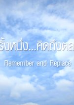 Remember - Replace Thai Movie photo