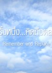 Remember - Replace