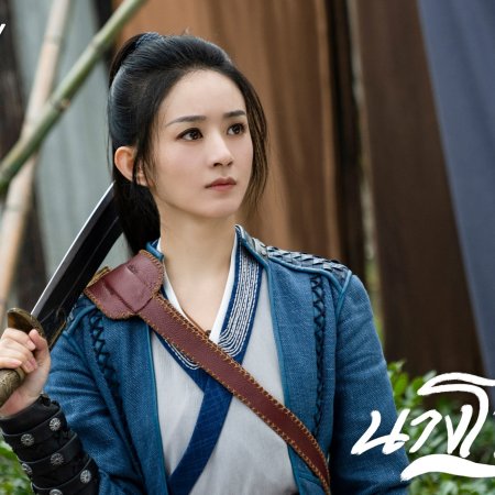 Legend of Fei (2020)