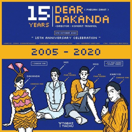 Dear Dakanda (2005)