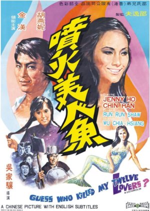 Guess Who Killed My Twelve Lovers? (1970) poster