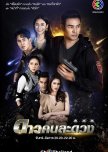 Dao Kon La Duang thai drama review