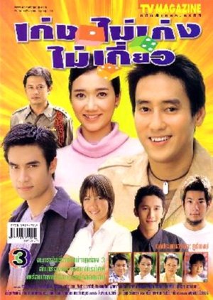 Keng Mai Keng Mai Kaew (2004) poster