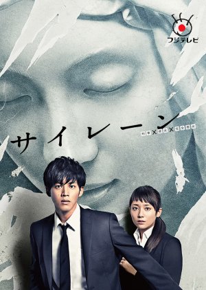 Siren (2015) poster