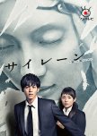 Best Psychology, Thriller, Crime Japanese drama (Jdrama)