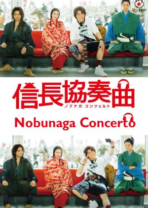Nobunaga Concerto (2014) poster