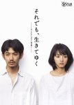 Soredemo, Ikite Yuku japanese drama review