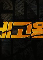 Nego King Season 2 (2021) photo