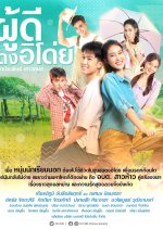 Phu Dee Dong E Doi Thai Drama photo