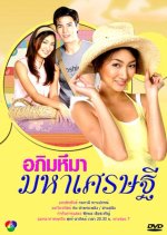 Apimaheuma Maha Setee Thai Drama photo