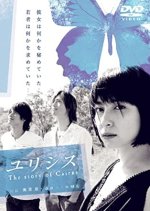 Ulysses Japanese Movie photo