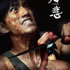 The Sadness Taiwanese Movie photo