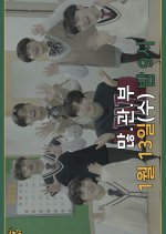 Dongky Town Korean TV Program photo