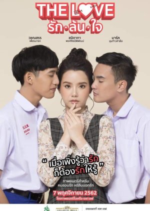 The Love (2019) poster