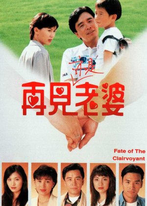 Fate of the Clairvoyant (1994) poster