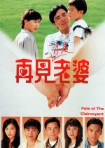 Fate of the Clairvoyant Hong Kong Drama photo