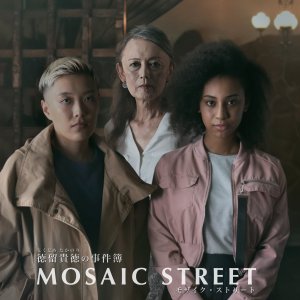 Mosaic Street (2022)